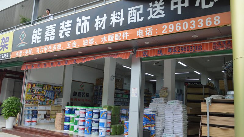 厂房办公室装修报价单表格通常包含以下内容：
